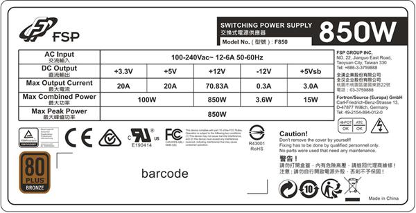 全漢 F850 850W (ATX3.0) 80PLUS 銅牌 一年保固
