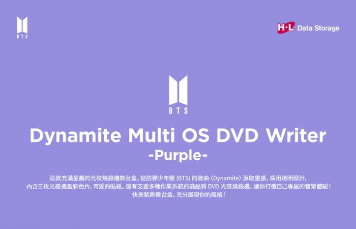 BTS HLDS GPM2MV10(紫) 外接式DVD光碟機燒錄器 防彈少年團聯名款