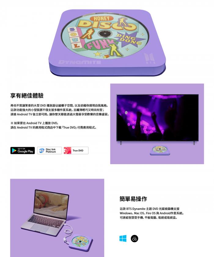 BTS HLDS GPM2MV10(紫) 外接式DVD光碟機燒錄器 防彈少年團聯名款