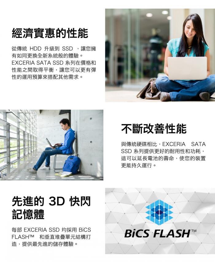 KIOXIA 鎧俠 Exceria 480GB 2.5吋 SATAIII