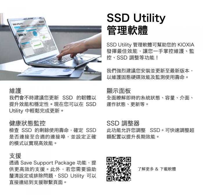 KIOXIA 鎧俠 Exceria 480GB 2.5吋 SATAIII