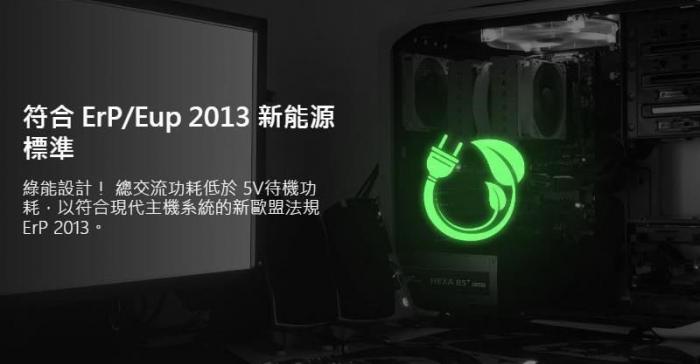 全漢 HEXA 85+ PRO 750W GEN5 銅牌