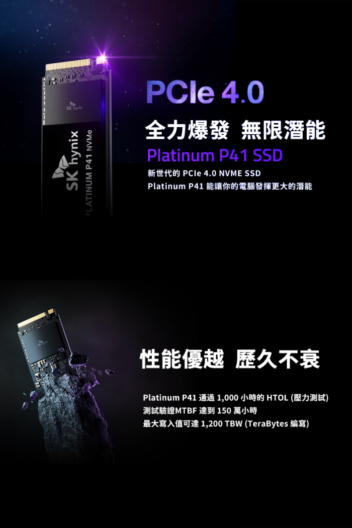 SK 海力士 Platinum P41 1TB/Gen4 PCIE 4.0