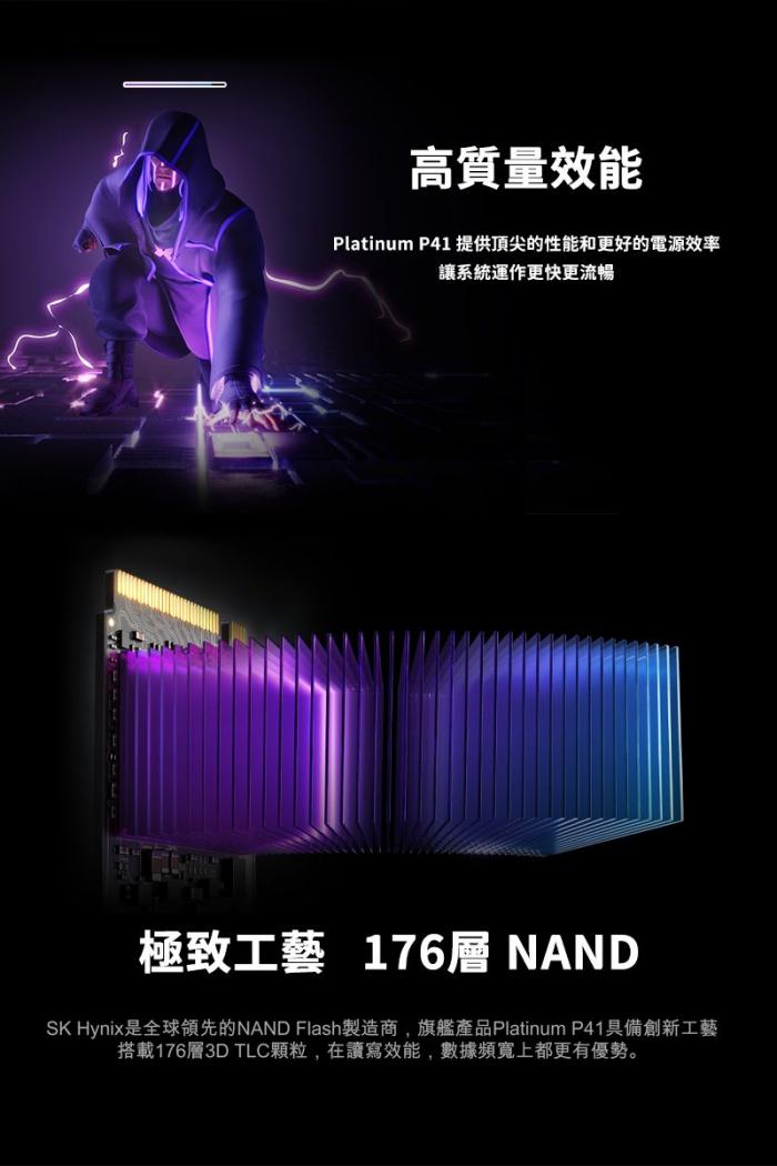 SK 海力士 Platinum P41 1TB/Gen4 PCIE 4.0