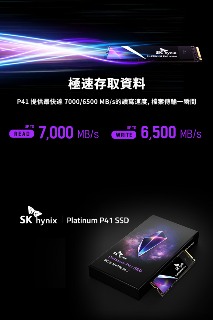 SK 海力士 Platinum P41 1TB/Gen4 PCIE 4.0