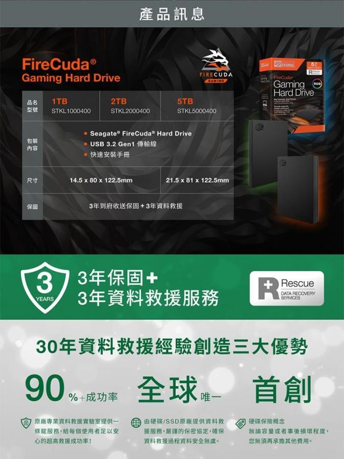 Seagate 希捷 FireCuda Gaming 2TB 2.5吋
