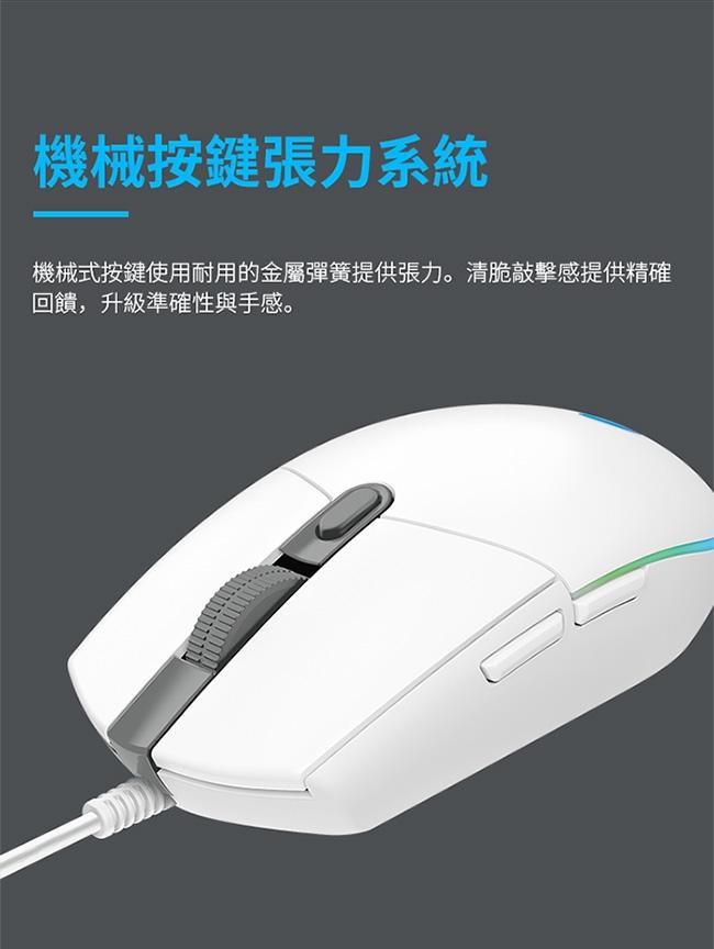 羅技 G102 炫彩遊戲滑鼠-藍色