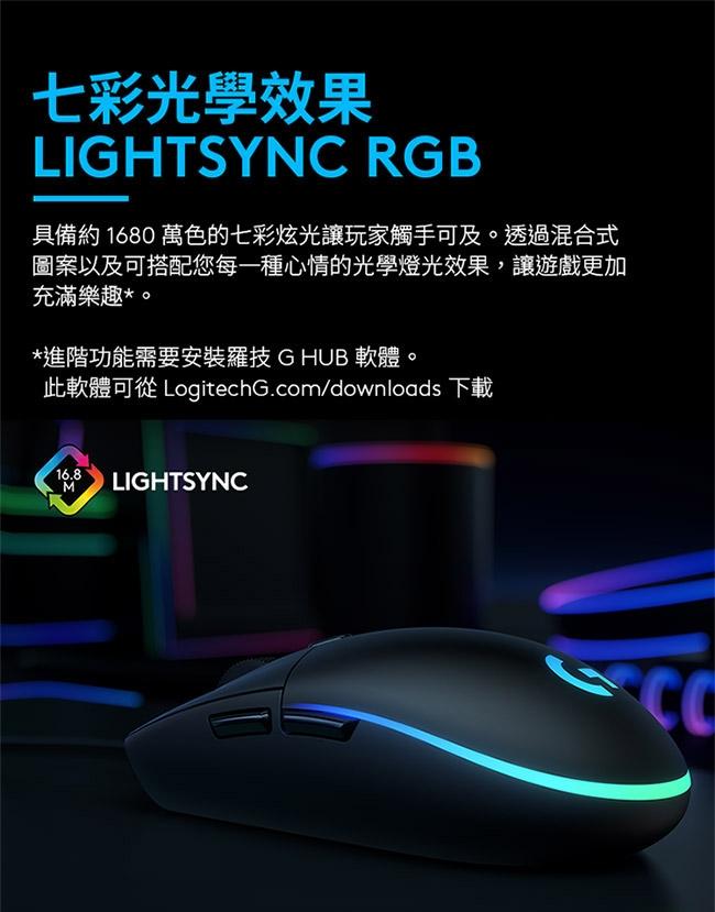羅技 G102 炫彩遊戲滑鼠-紫色 送logi滑鼠墊