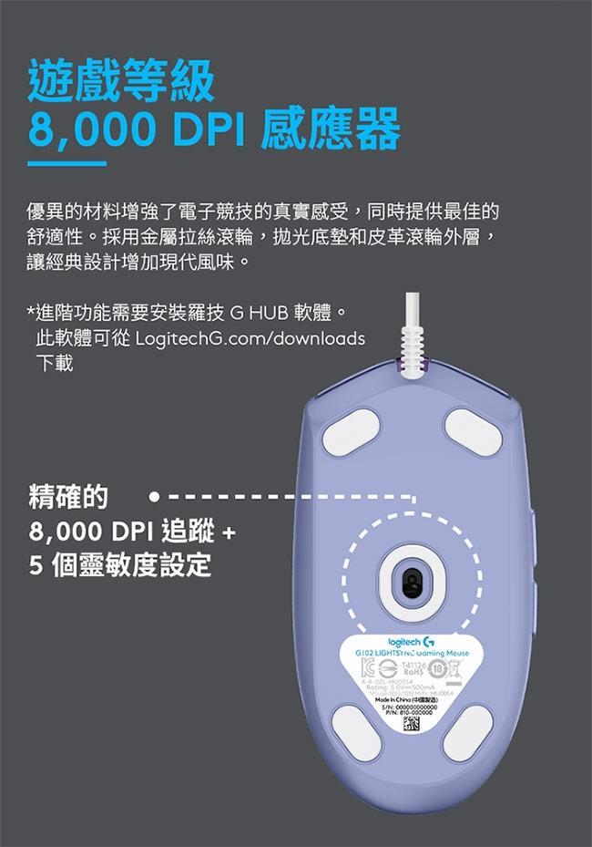 羅技 G102 炫彩遊戲滑鼠-紫色 送logi滑鼠墊