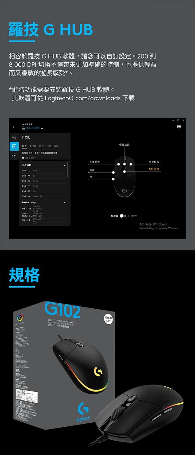 羅技 G102 炫彩遊戲滑鼠-紫色 送logi滑鼠墊