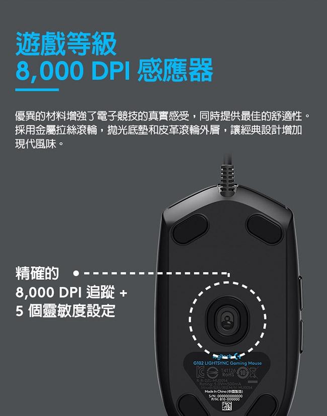 羅技 G102 炫彩遊戲滑鼠-白色 送logi滑鼠墊