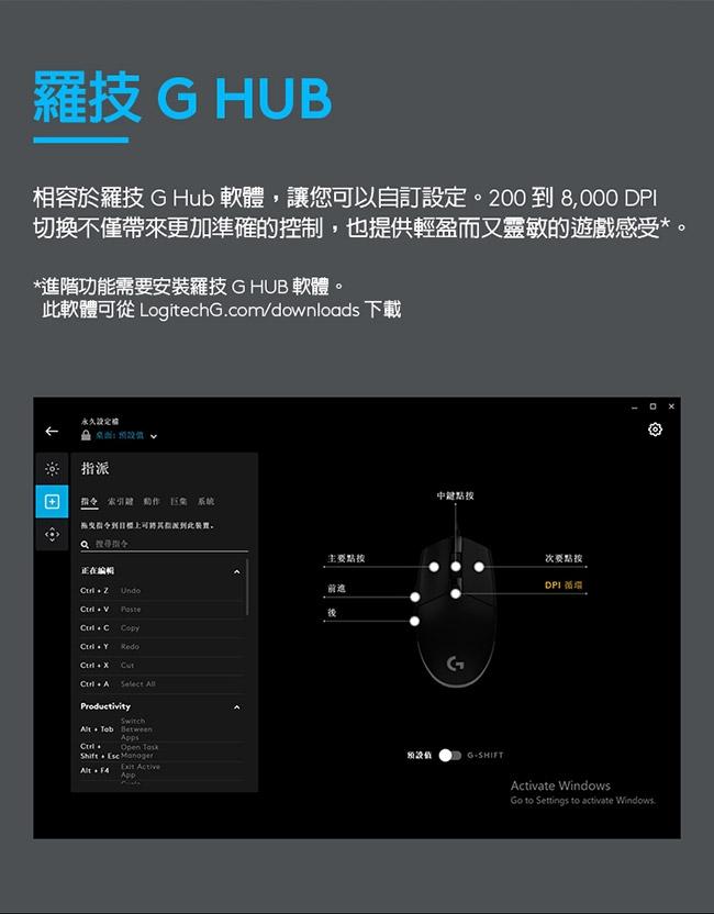 羅技 G102 炫彩遊戲滑鼠-白色 送logi滑鼠墊