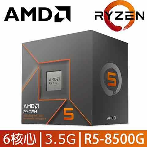 AMD R5 8500G 盒裝 限搭相容性主機板