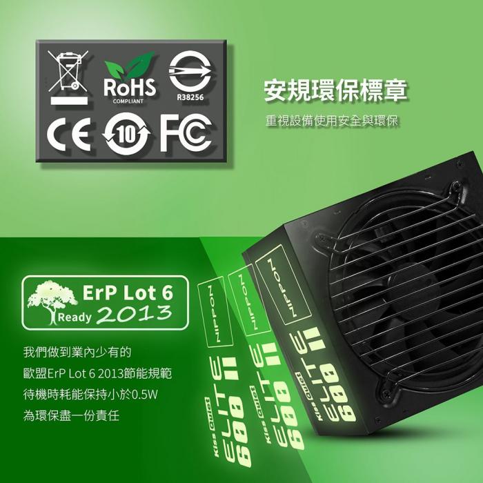 立光 Kiss Quiet Elite 500W 2代 日系