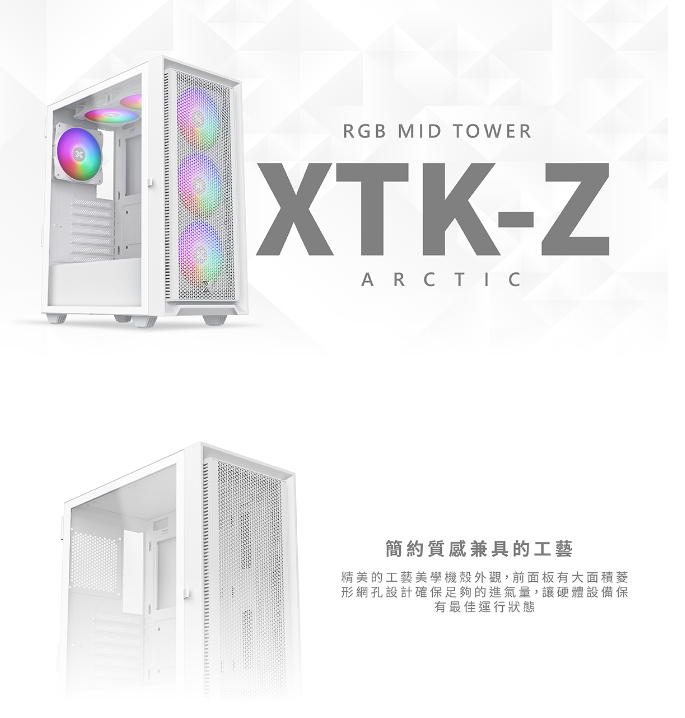 Xigmatek XTK-Z 六風扇 白 機箱