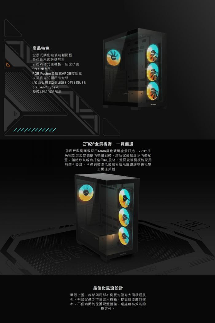 技嘉 C500 Panoramic Stealth 黑色 大海景房(指送)