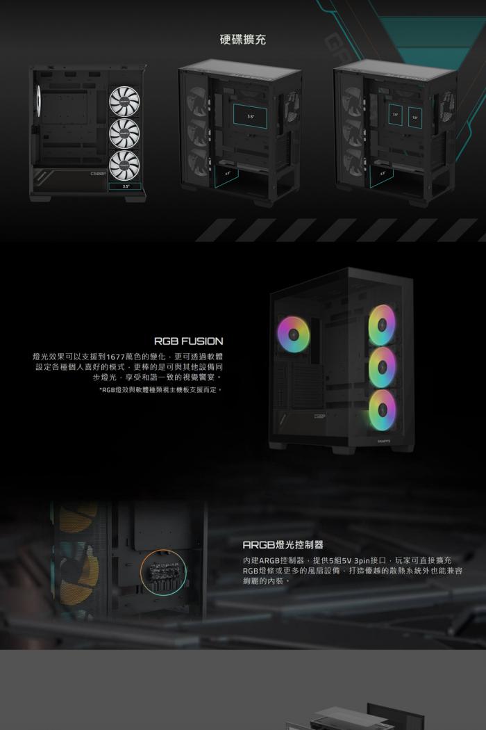 技嘉 C500 Panoramic Stealth 黑色 大海景房(指送)