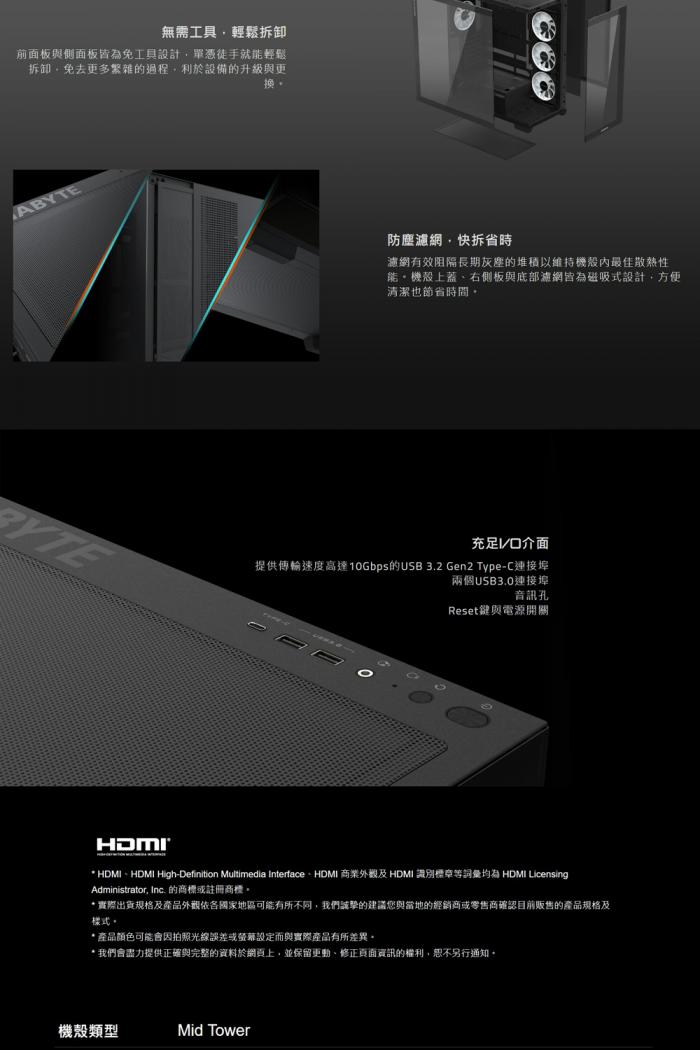 技嘉 C500 Panoramic Stealth 黑色 大海景房(指送)