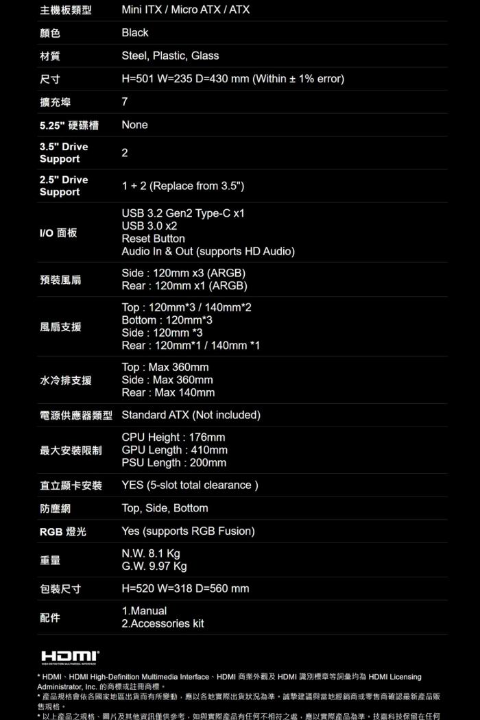 技嘉 C500 Panoramic Stealth 黑色 大海景房(指送)