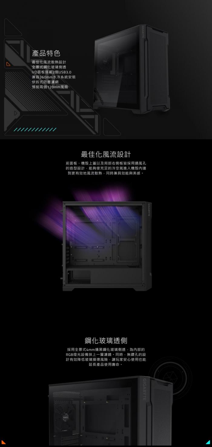 技嘉 C102 GLASS 黑