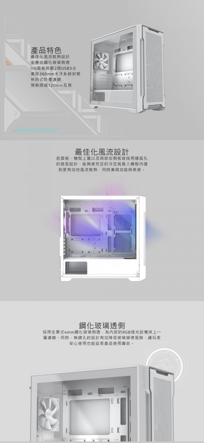 技嘉 C102 GLASS ICE(白) 