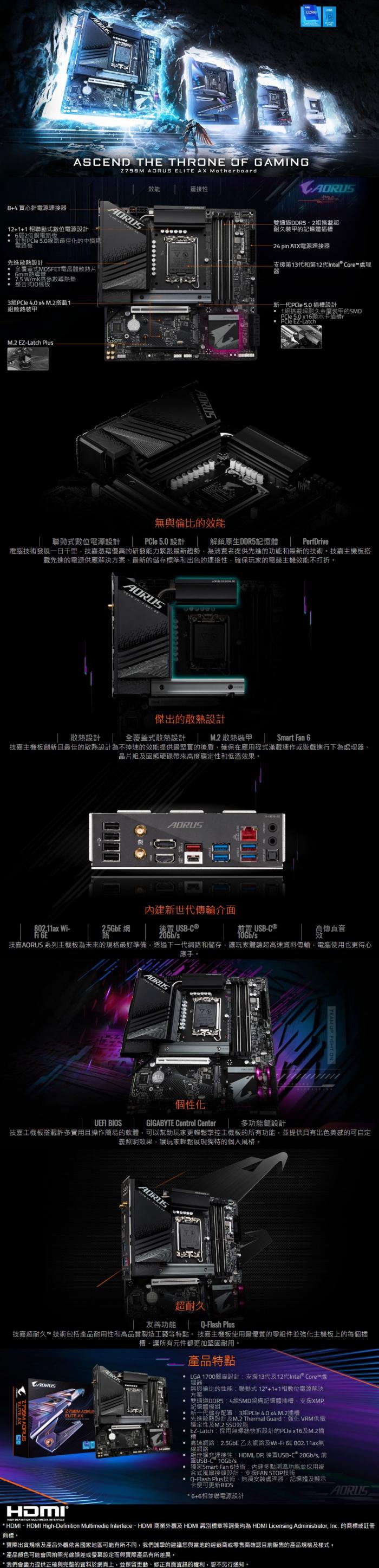 技嘉 Z790M AORUS ELITE AX