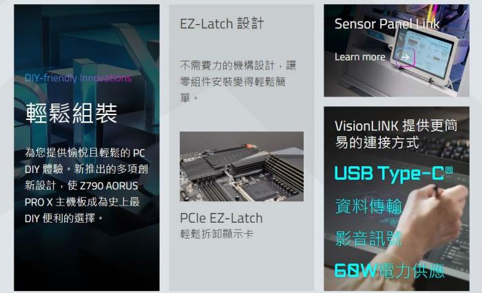 技嘉 Z790 AORUS PRO X 冰魄白