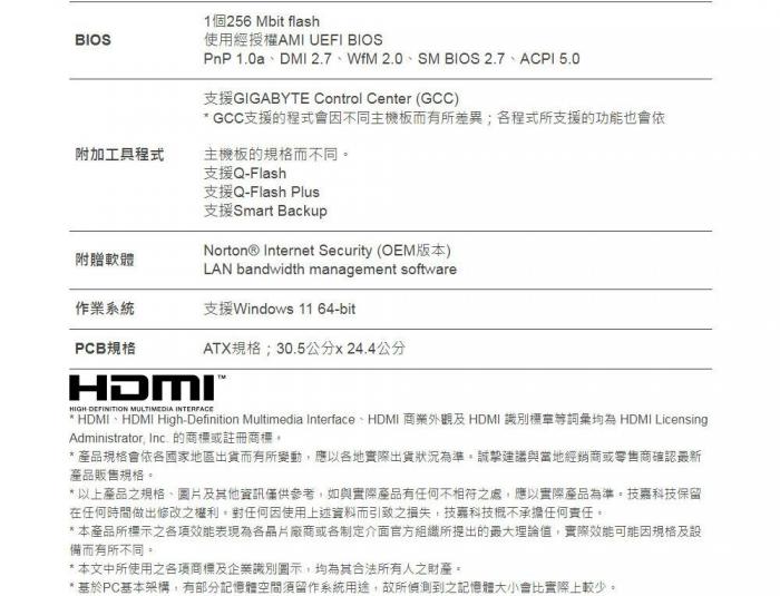 技嘉 Z790 AORUS PRO X 冰魄白