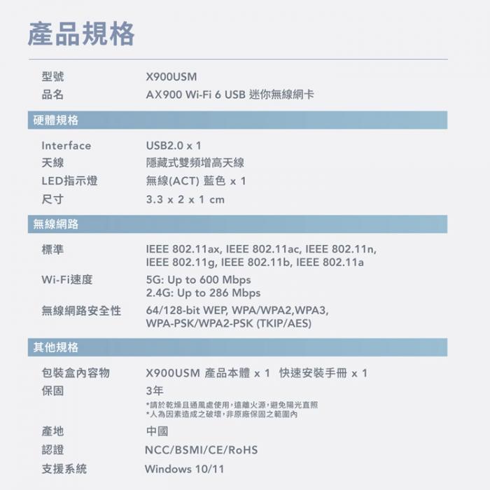 TOTOLINK X900USM WiFi6 USB迷你無線網卡