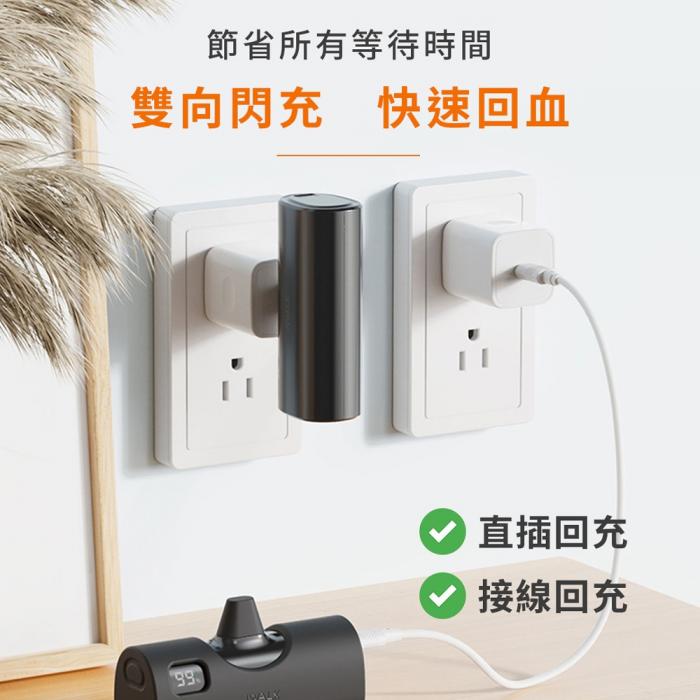 iWALK【TWINS 玫瑰金】20W快充/蘋果、安卓兩用行動電源