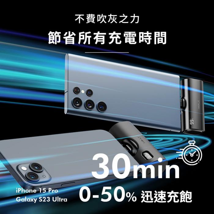 iWALK【TWINS 輝耀銀】20W快充/蘋果、安卓兩用行動電源