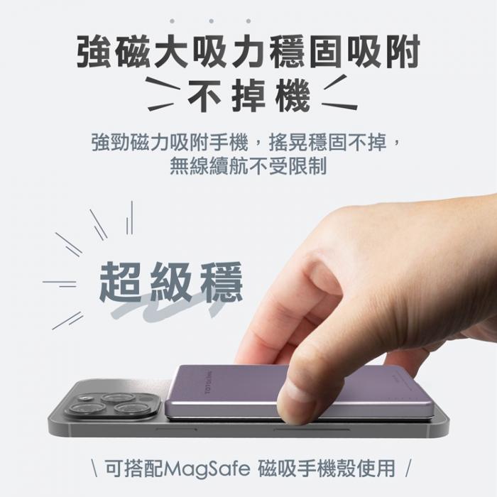 TOTOLINK【M5 香檳金】Magsafe 超薄無線磁吸行動電源/20W快充/金屬質感