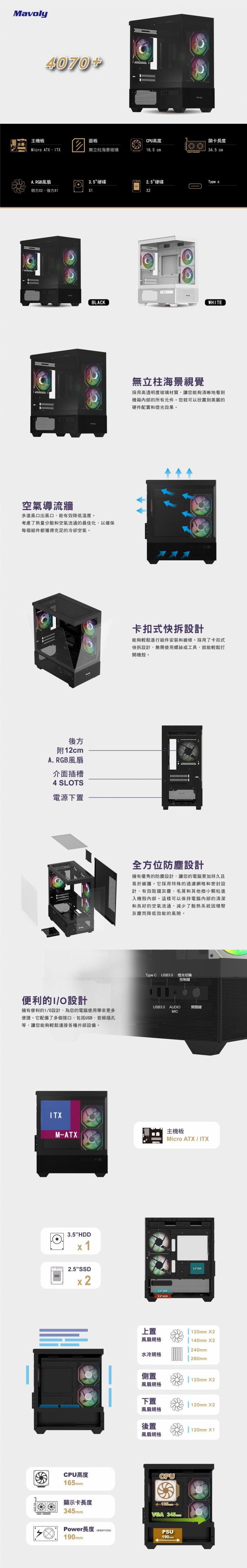 松聖 4070 plus 小海景 ARGB機箱 含3風扇(黑)