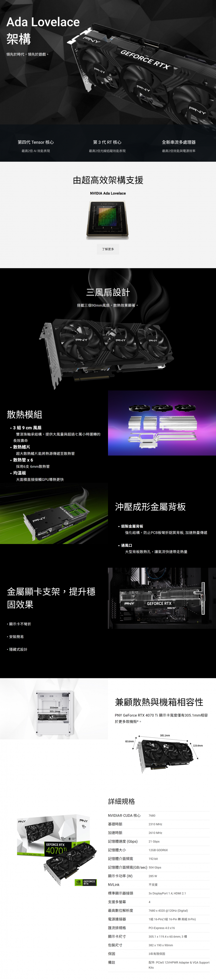 PNY RTX 4070 Ti 12GB VERTO LED Triple Fan