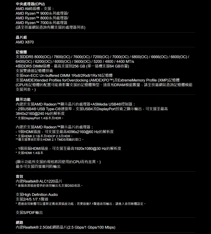 技嘉 X870 AORUS ELITE WIFI7