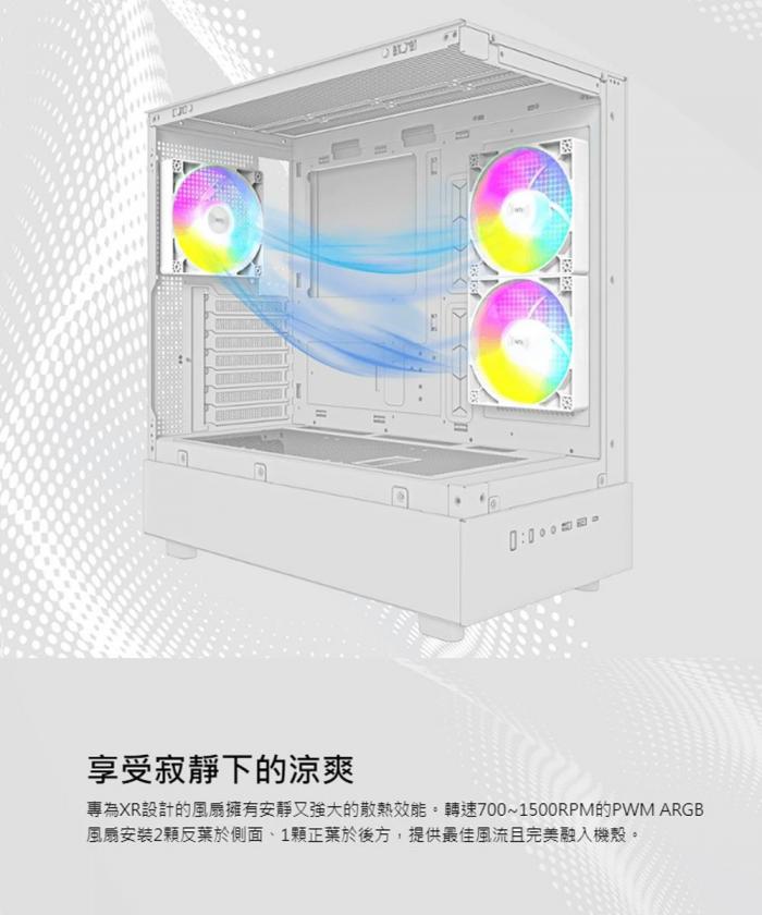 Montech XR 白色 全景玻璃透側