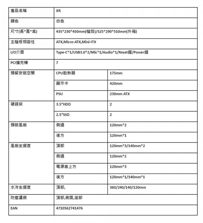 Montech XR 白色 全景玻璃透側