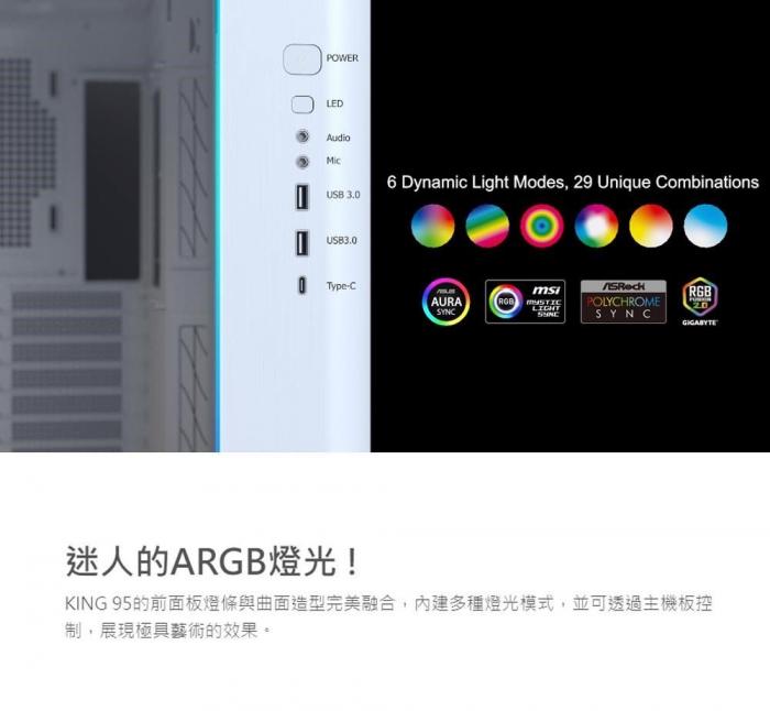 Montech KING 95 PRO 白