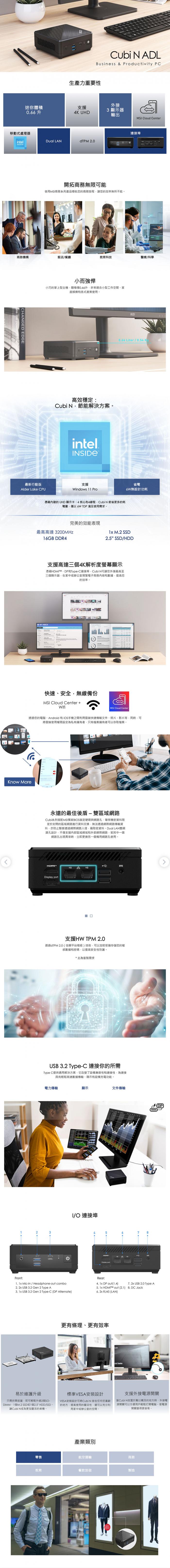 微星 MSI CUBI  N ADL-021BTW 準系統
