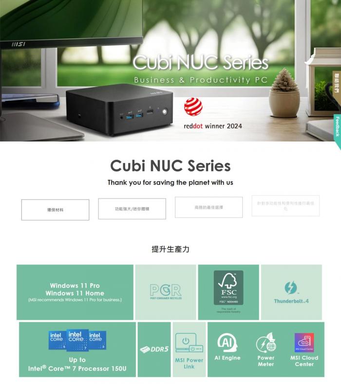 微星 MSI  Cubi NUC 1M-040BTW  準系統 (Intel Core 3 100U)