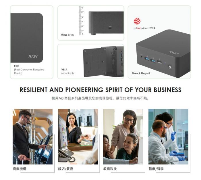 微星 MSI  Cubi NUC 1M-040BTW  準系統 (Intel Core 3 100U)