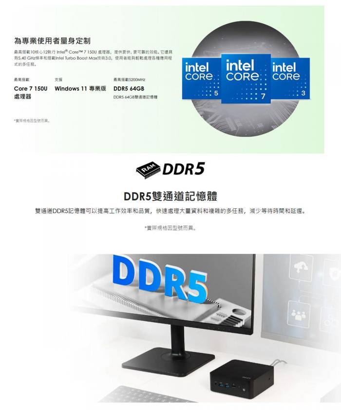 微星 MSI  Cubi NUC 1M-040BTW  準系統 (Intel Core 3 100U)