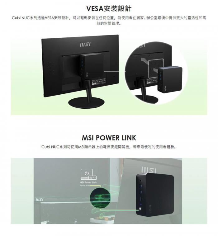 微星 MSI  Cubi NUC 1M-040BTW  準系統 (Intel Core 3 100U)