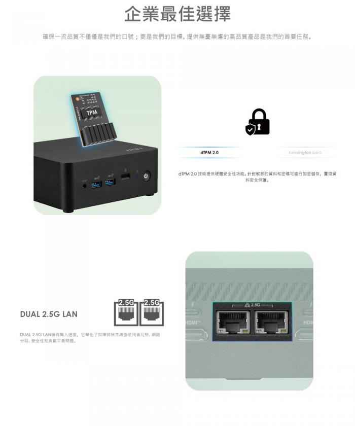 微星 MSI  Cubi NUC 1M-040BTW  準系統 (Intel Core 3 100U)