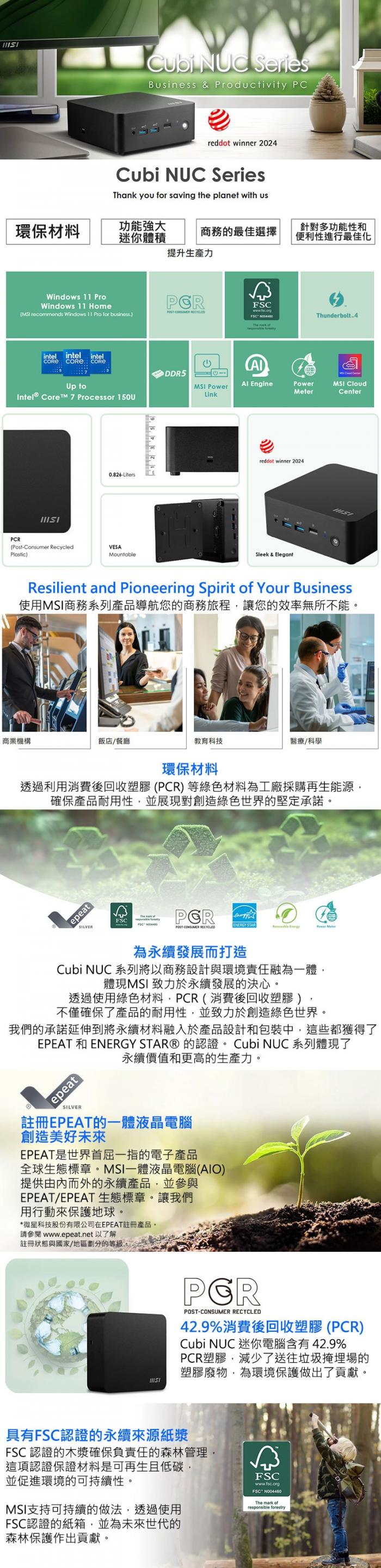 微星 MSI  Cubi NUC 1M-039BTW  準系統 (Intel Core 5 120U)