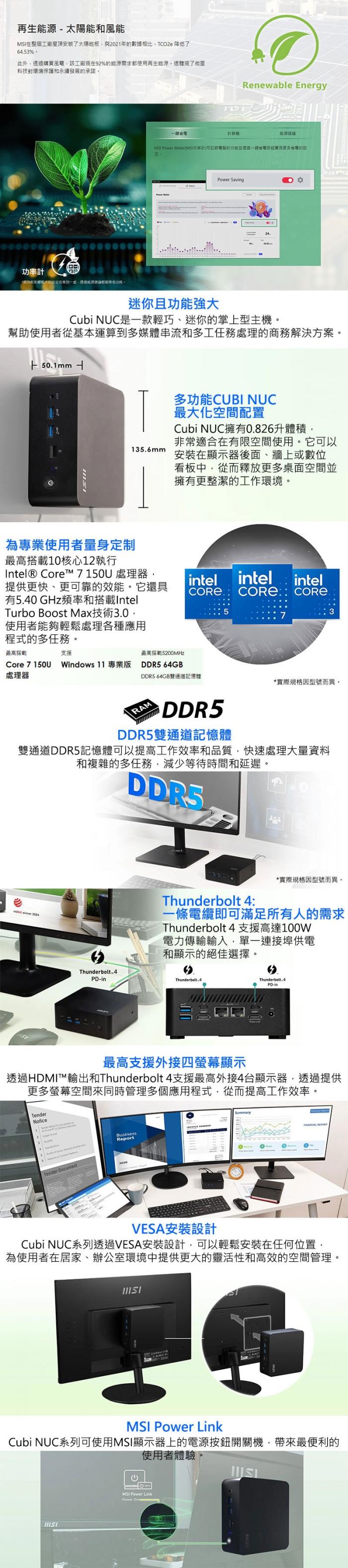 微星 MSI  Cubi NUC 1M-039BTW  準系統 (Intel Core 5 120U)