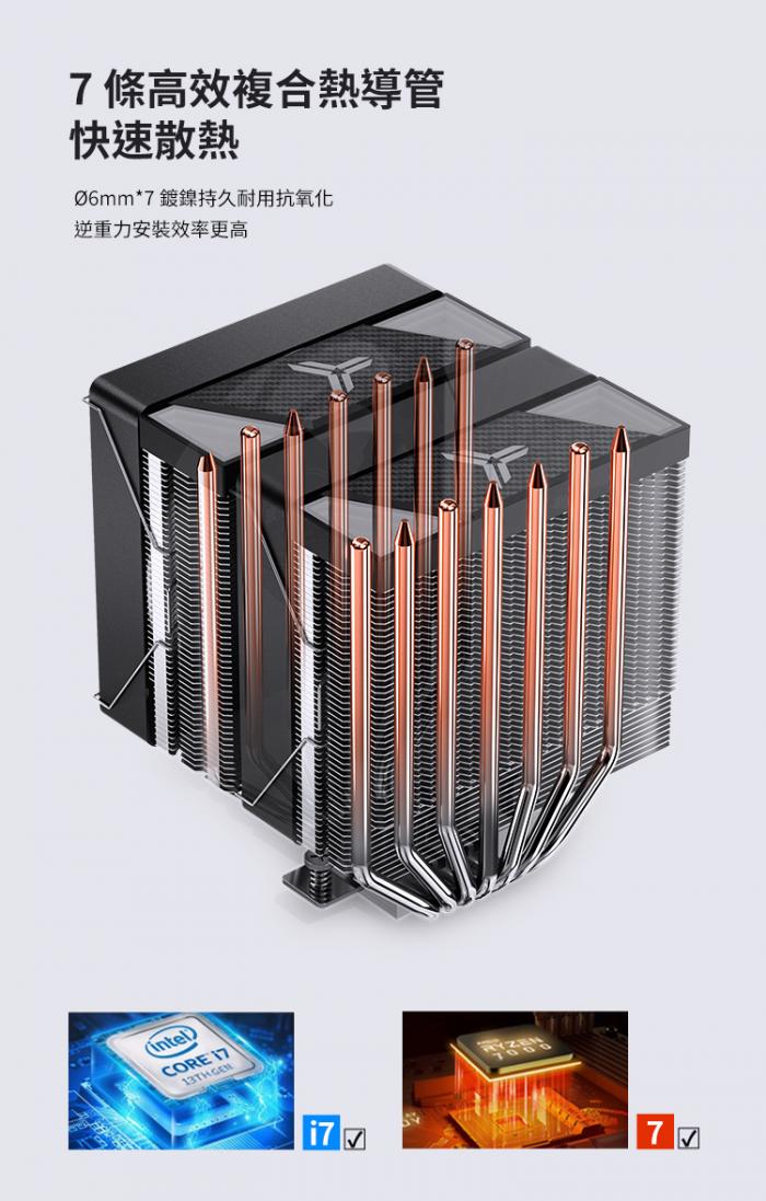 JONSBO CR-3000 黑 雙塔雙扇熱器