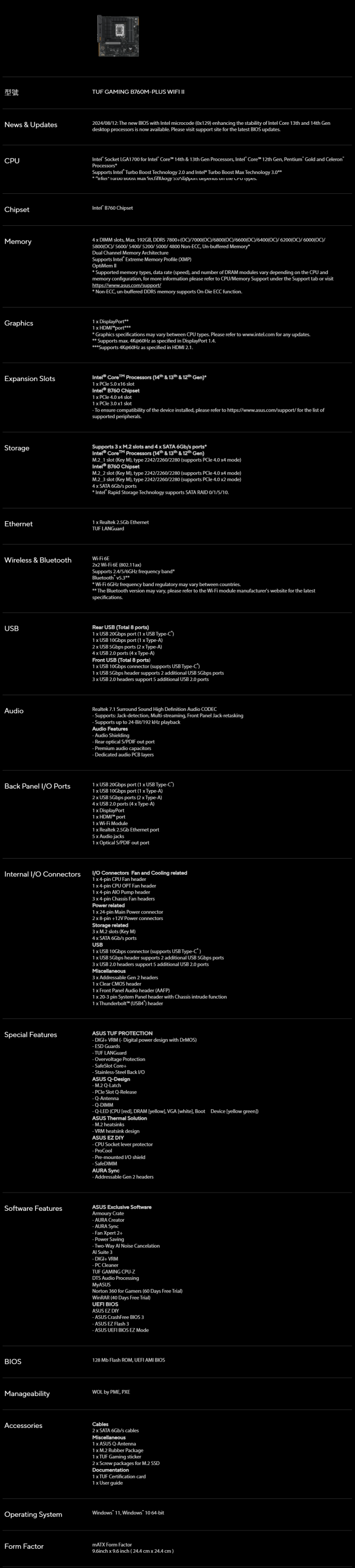 華碩 TUF GAMING B760M-PLUS WIFI II