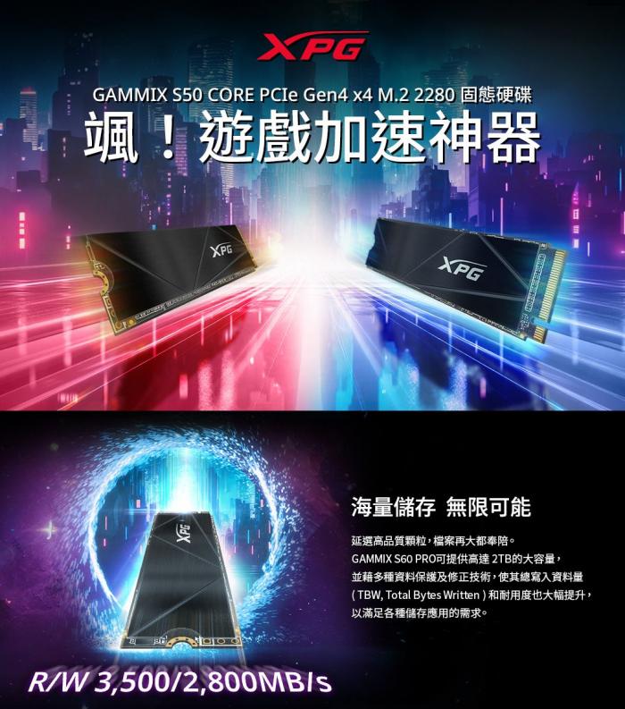 威剛 XPG S50 Core 1TB Gen4