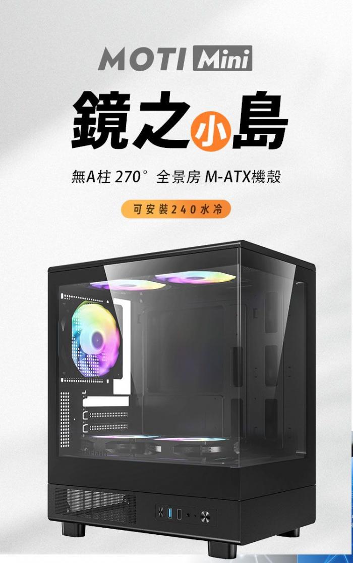 darkFlash MOTI mini 黑